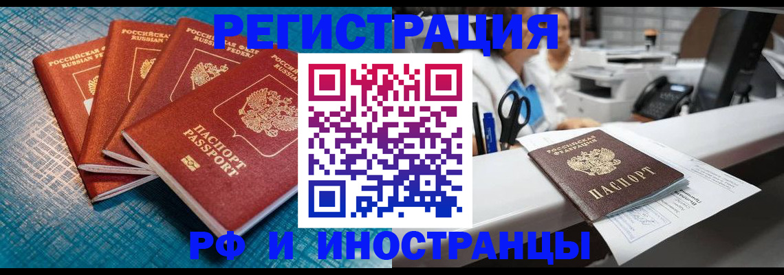 прописка регистрация в Кизляре