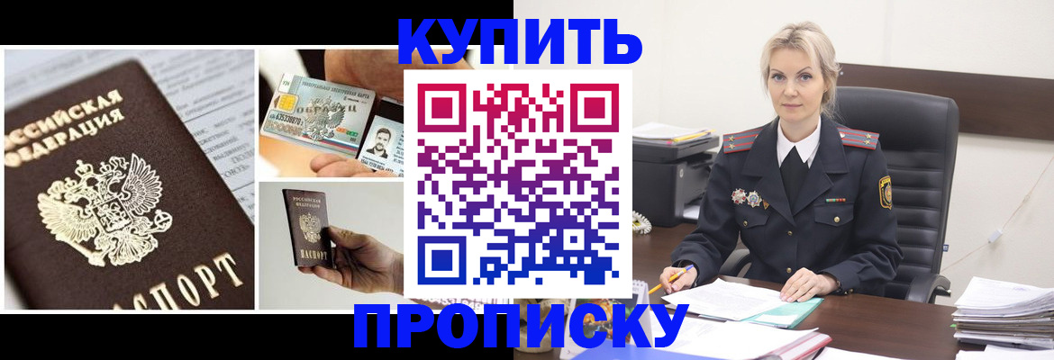 временная регистрация недорого в Кизляре