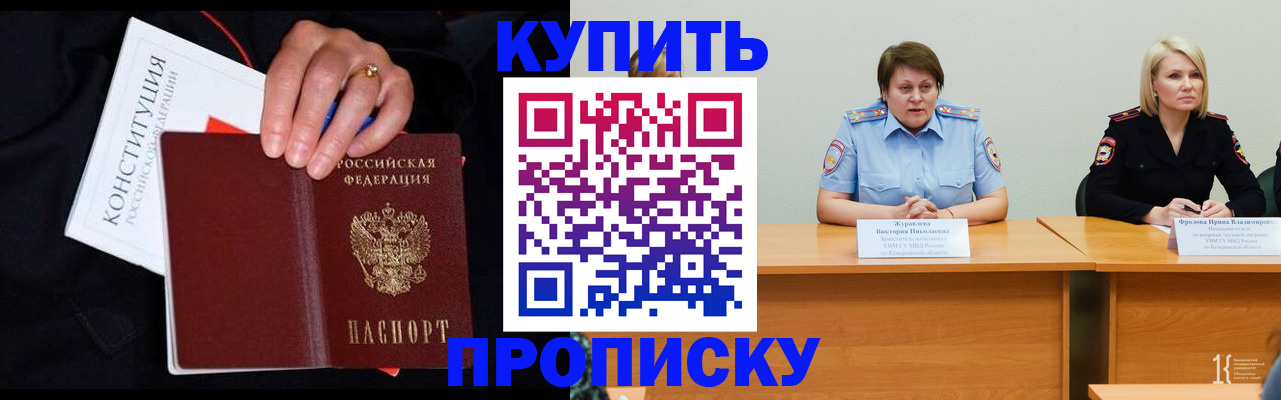 прописка от собственника в Кизляре