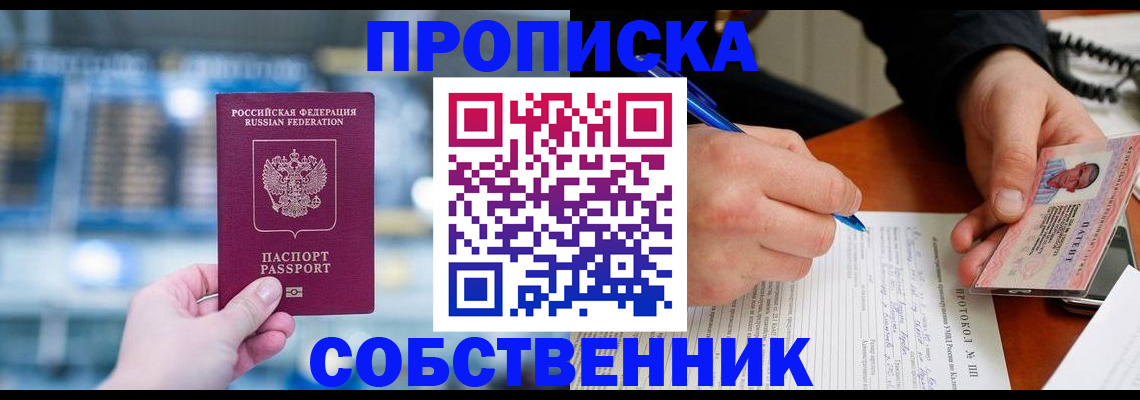 временная регистрация для всех в Кизляре