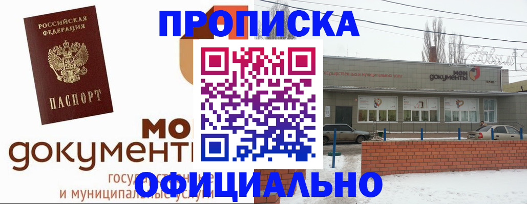 пропишу в квартире в Кизляре