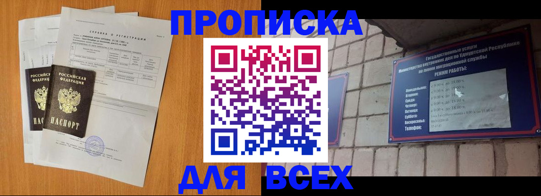 прописка для кредита в Кизляре