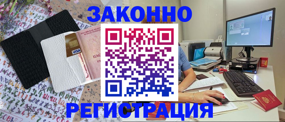 где прописаться в Кизляре